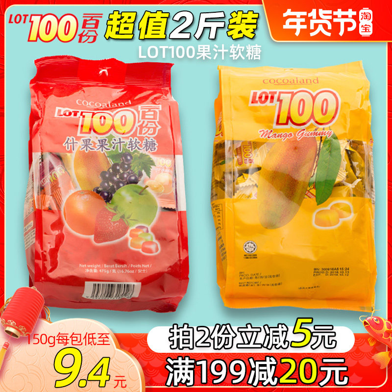 Malaysia Imports cocoaland 100 Fruit Juice Fudge lot100 Fruit Mango Gummy Candy