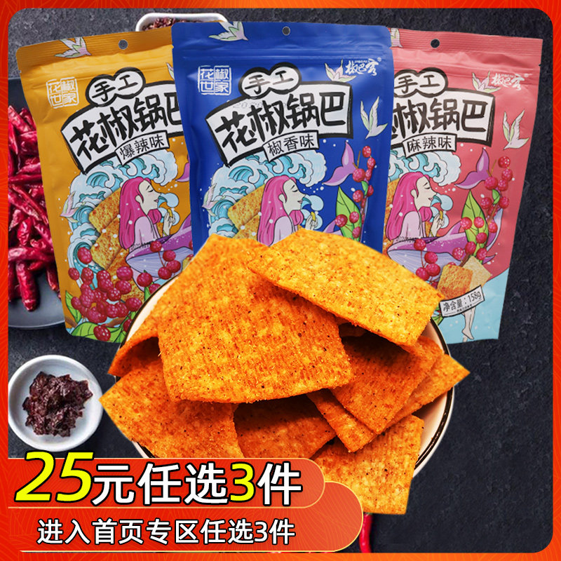 Pepper Baba Handmade Pepper Guoba Shaanxi Specialty Pepper Family Millet Guoba Nostalgic Spicy Leisure Snacks