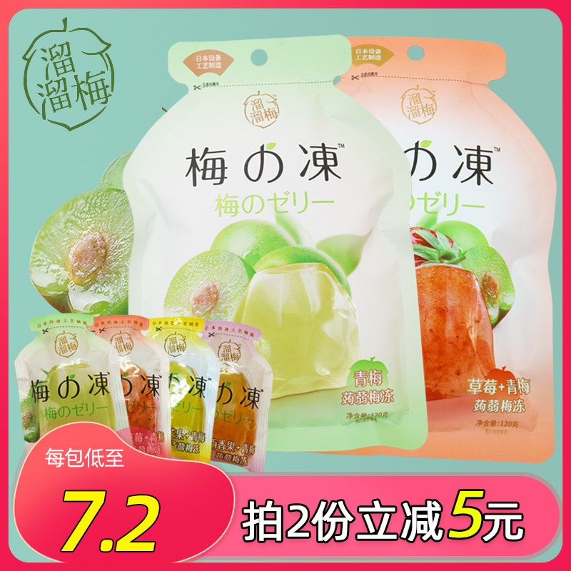 Glutinous plum, konjac jelly, green plum, frozen strawberry, mango plum jelly can absorb Japanese-style high-end 0-fat pudding snacks