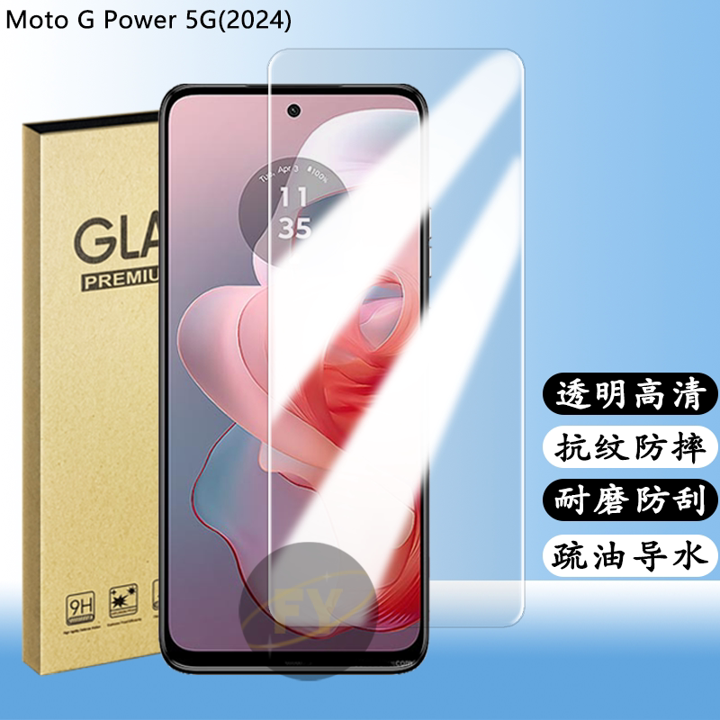 Suitable for Moto g Power 5g 2024 Mobile Phone Tempered Film, High-Definition Transparent Motorola Screen Protector, g Play Gen2 2023 Anti-Fall and Anti-Fingerprint Glass Film