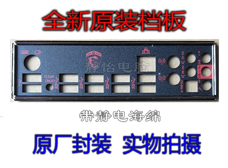 Color brand new original set microstar X99A GAMING 9 ACK bezel motherboard IO bezel with electrostatic sponge
