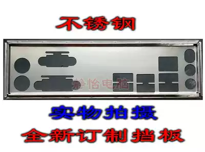 Stainless steel Gigabyte B360M D2V custom mainframe shell baffle GA-B360M POWER new custom file