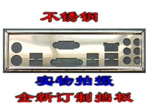 Stainless steel ASUS P8H61-M-BM6330 8 DP-MB new custom-made chassis bezel computer IO file