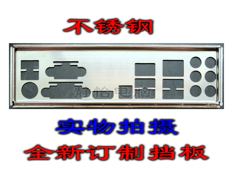 Stainless Steel Technology Gia GA-880G-UD3H Brand New Motherboard Bezel Computer Bezel Booked As Host Shell IO Bezel