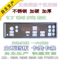 Three Crown stainless steel ASD X370 Taiji new custom-made chassis bezel computer IO Profile