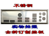 Stainless steel Biostar B660GTN new customized bezel computer IO bezel motherboard rear window bezel