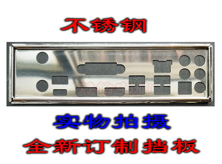 Stainless steel warmaster ROG STRIX Z270E bezel new set to make motherboard bezel computer case stopsheet