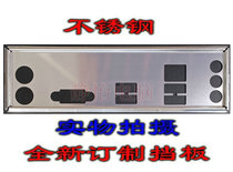 Stainless steel Asus P8H61-M LX3 PLUS R2 0 New custom computer baffle motherboard IO tablet