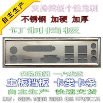 Four Crown stainless steel IPC- H61 new custom-made chassis bezel computer IO Gear