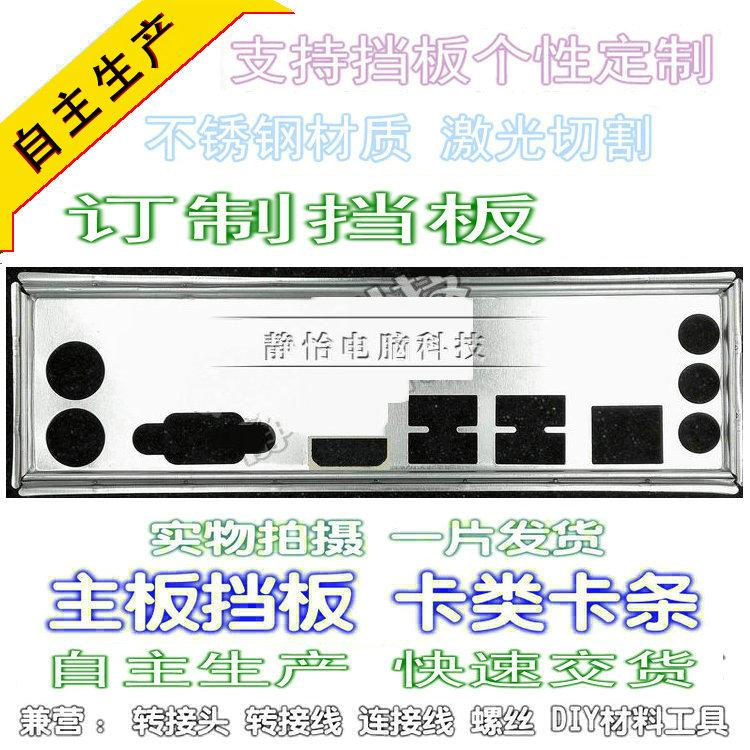 Three Crown stainless steel Meijie SY-A55M + new baffle baffle customized baffle
