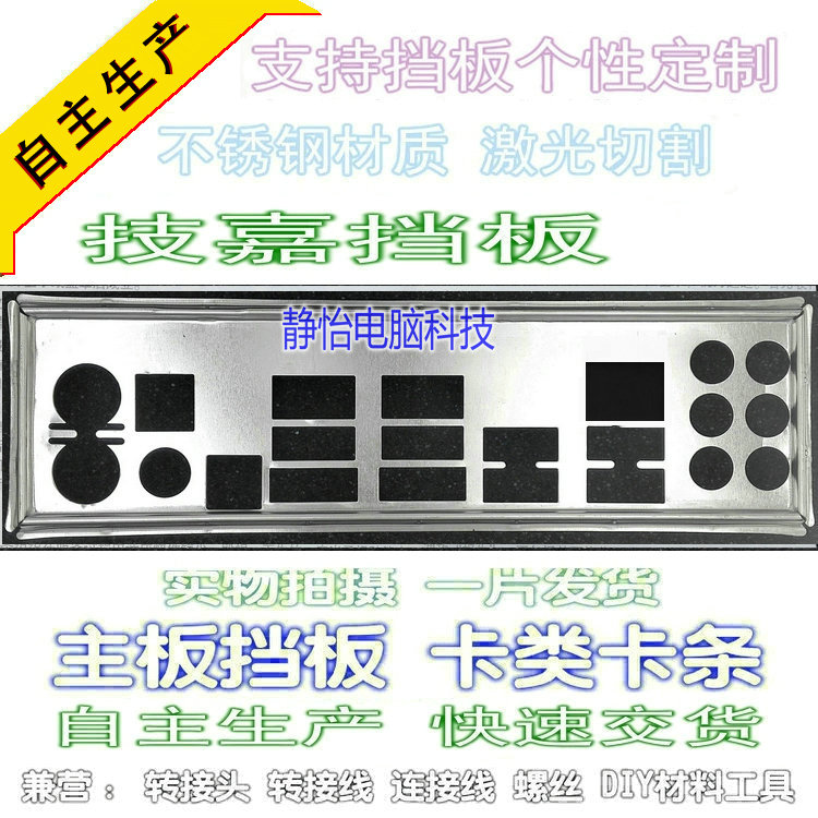 Stainless Steel Technology Gia GA-X58A-UD3R X58A-UR3R Brand New Set Make Motherboard Bezel Computer IO Board 