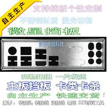 Three Crown Stainless Steel MSI ZH77A-G43 Z77MA-G45 Brand New Motherboard Baffle