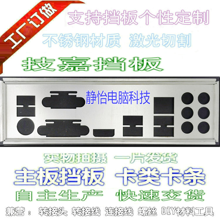 Stainless Steel Technology Gia GA-Z170-HD3 GA-Z170-HD3 DDR3 DDR4 DDR4 New Making Bezel Set To Make Bezel Host Shell Gear Sheet
