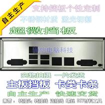 Sanhuang crown stainless steel ultra-micro X10DRL-I X9DRG-QF new custom chassis baffle IO baffle