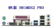 Three Crown Stainless Steel Yingtai H81MDS2 PRO brand new custom-made chassis bezel custom computer IO Profile