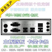 Stainless Steel ASUS F1A55-V PLUS A55-C A58-C brand new baffle plate customized