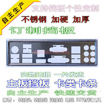 Stainless Steel Asus P8Z77-M PRO brand new custom baffle IO flap rear window baffle
