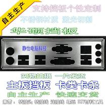 Stainless steel ASUS B85M-V5 PLUS B85M-V PLUS baffle brand new custom-made motherboard baffle