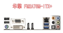 Three Crown Stainless Steel ASD FM2A78M-ITX brand new custom-made chassis bezel computer IO Gear