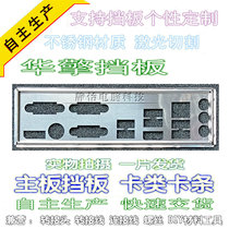 Three Crown Stainless Steel ASD IMB-385 brand new custom-made chassis bezel computer IO Gear