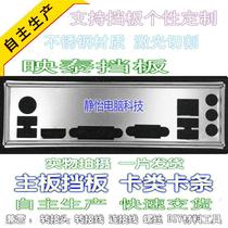 Stainless steel three Emperors crown Biostar TH61U3 6 x G41 HD H61MH new custom baffle