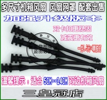 Three Crown chassis fan shock-absorbing nails noise reduction seismic rubber nails silicone shock-proof reinforced pull nails 4