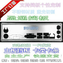 Seven Rainbow C A68HM full-solid version V14 brand new order for chassis bezel electric motherboard brain IO gear sheet