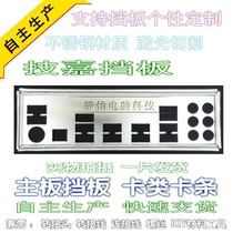 Three Crown Stainless Steel Gigabyte 990XA-UD3 970A UD3 brand new custom-made motherboard bezel IO Gear
