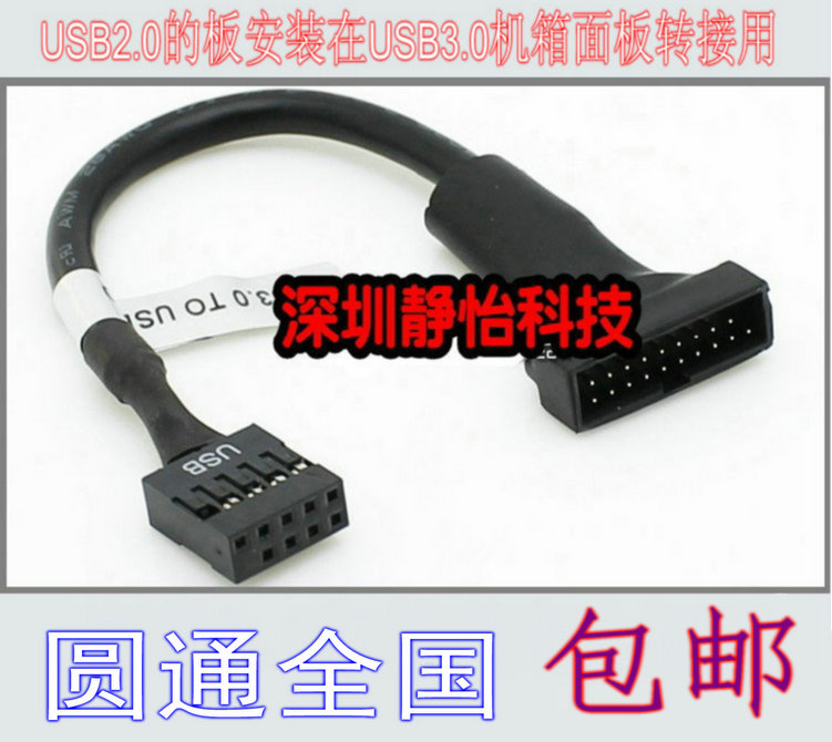  USB3 0 turn USB2 0 patch cord 0 USB3 19P 20P 20P USB2 0 9Pin 