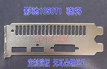 Three emperor crown stainless steel Yingchi 1050TI Snapdragon new custom chassis bezel computer IO file
