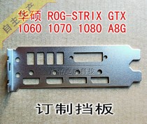 ASUS ROG-STRIX GTX 1060 1070 1080 A8G Raptor custom graphics bezel iocard strip