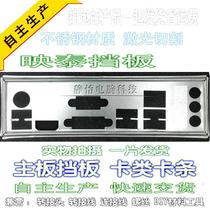Stainless steel Biostar Hi-Fi B150Z5 new custom baffle baffle baffle Rear window baffle