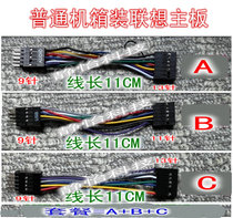 Ordinary chassis installed Lenovo motherboard 13-pin switch to ordinary chassis 9-pin USB transfer audio conversion cable