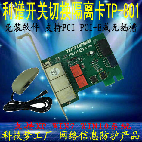 Pack Express Spectrum Isolation Card TP-801 Manual Switch Toggle Support XP WIN7 WIN10 System
