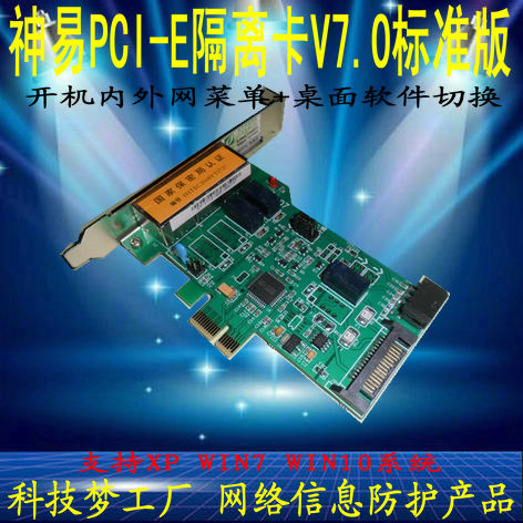 Divine Easyexternal Network Isolation Card PCI-E V7 0 Standard Version Boot Up Menu Power Cord Switch