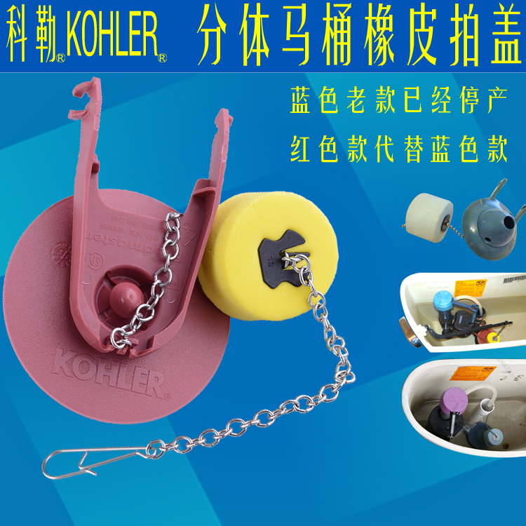 Promotion price Kohler original cover split toilet drain valve sealed rubber drain water drain rubber plug