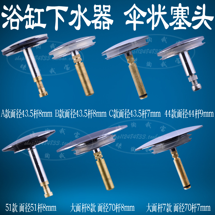 Bathtub Drain Accessories Bathtub Plug (Only for bathtub drainer with rotary switch)