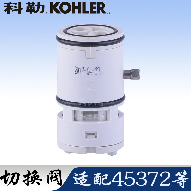 Kohler hanging wall shower column water distributor shower head Handheld shower head Manual switching valve built-in reversing valve core