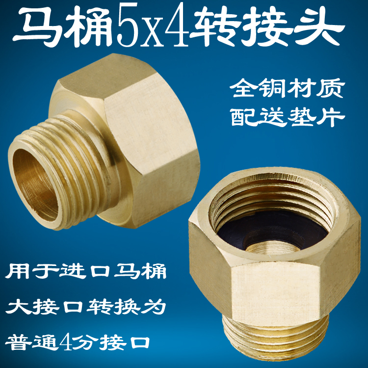 Water inlet valve pure copper thickened 5 minute to 4 tap joint toilet water tank accessories