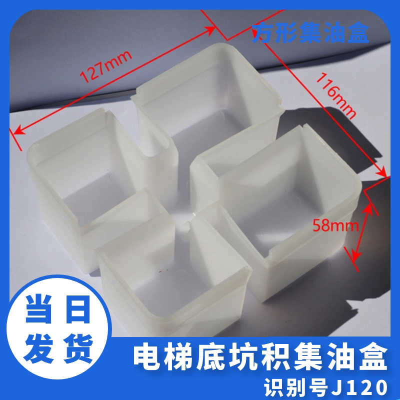 Lift Accessories O'S Lift Bottom Pit Accumulation Oil Collection Case Guide Oil Cup Square Round Oil Box