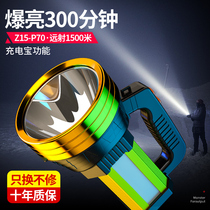 Small Savage flashlight super bright light home charging portable work light outdoor long-range xenon lamp Searchlight