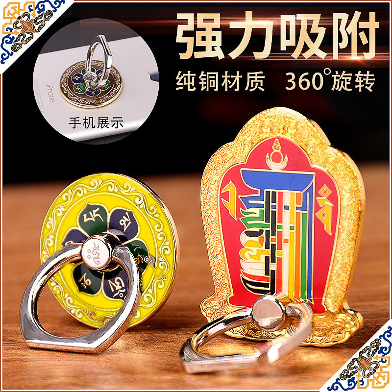 Eight Auspicious Alloy Buddha phone frame Six words true mobile phone ring buckle ten at ease with diamond pestle mobile phone ring buckle