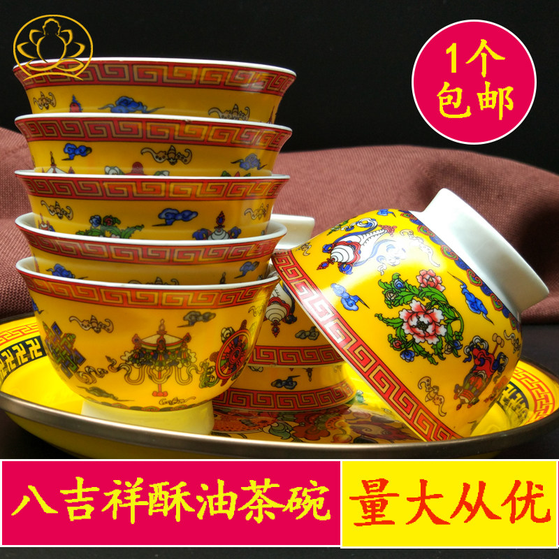 For Buddha Water Supply Bowl HIDDEN EIGHT AUSPICIOUS BOWL CRISP OIL TEA BOWL NATIONAL WIND CERAMIC BOWL RICE BOWL TIBETAN MONGOLIAN TEA BOWL