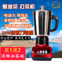 Zhuo Ma brand ghee tea tea machine mixer thickened large capacity mixer 8 pounds steel barrel ghee tea machine Household