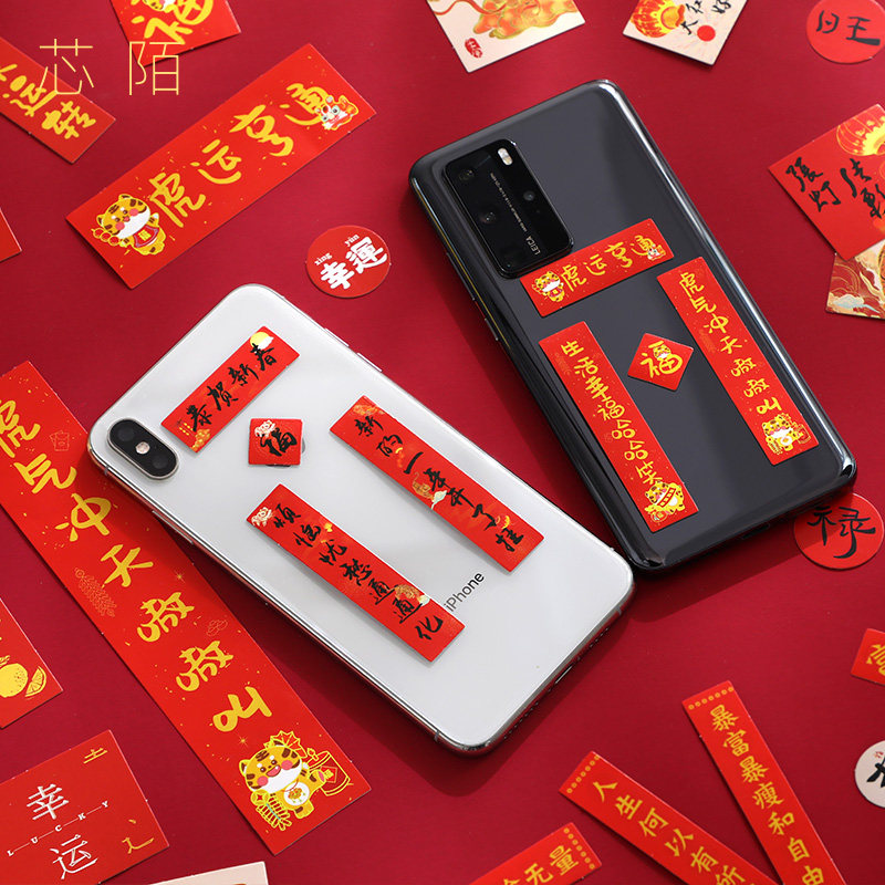 Creative mini couplet sticker package high-value mobile phone shell decoration small sticker festive sticky hand account material sticker