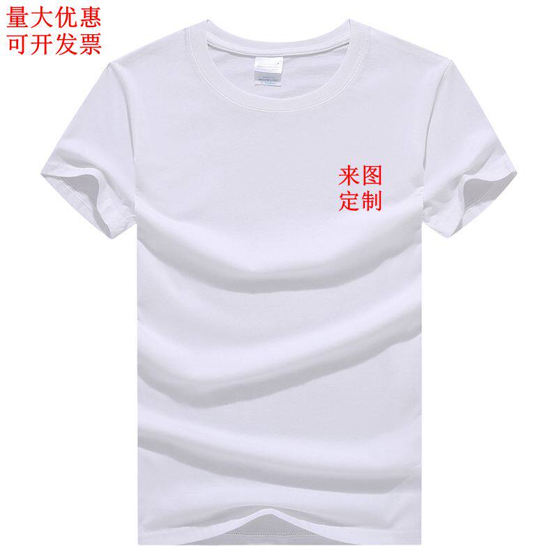 Class clothes Custom t-shirts print logo printed logo pure cotton short sleeve printed word clothes Advertisement culture Shirt DIY classmates Gathering-Taobao