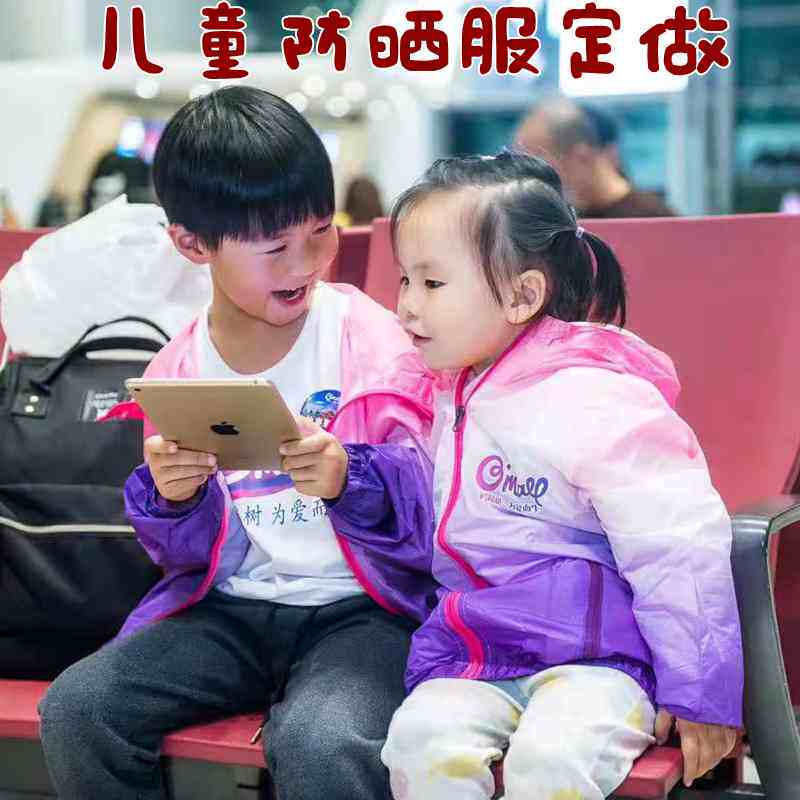 Customize children's sunscreen skin coat print LOGO male and female kindergarten class uniforms as quick dry sunscreen print-printed word picture-Taobao