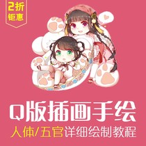 Illustration of version Q - detailed drawing of five senses of human body