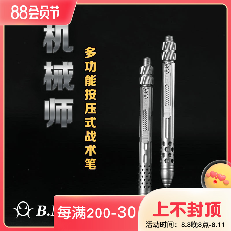 Meat Eater Black Mirror Mechanic Tactical Pen Punk plays the unfettered body - reduction gyroscope portable outdoor gift EDC