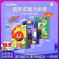 mideer Maids Diy Stickers Book of Stickers for Advanced Childrens Hand Paper Cutting Art Diy Stereo Space Toys